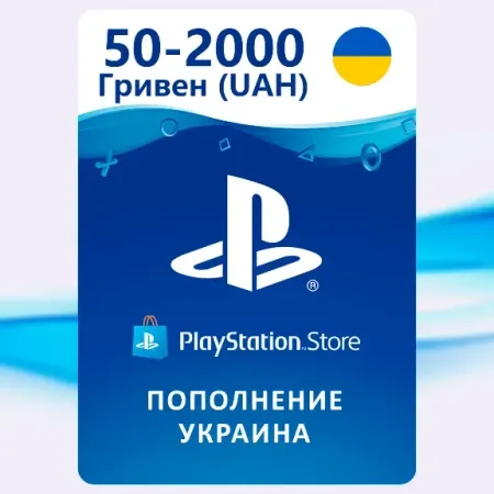 Пополнение кошелька Playstation Украина. Строго от 50 грн