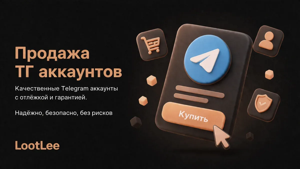 +1 США | Любой вход | Не использован | Авторег | Отлежка месяц (30+ дней)