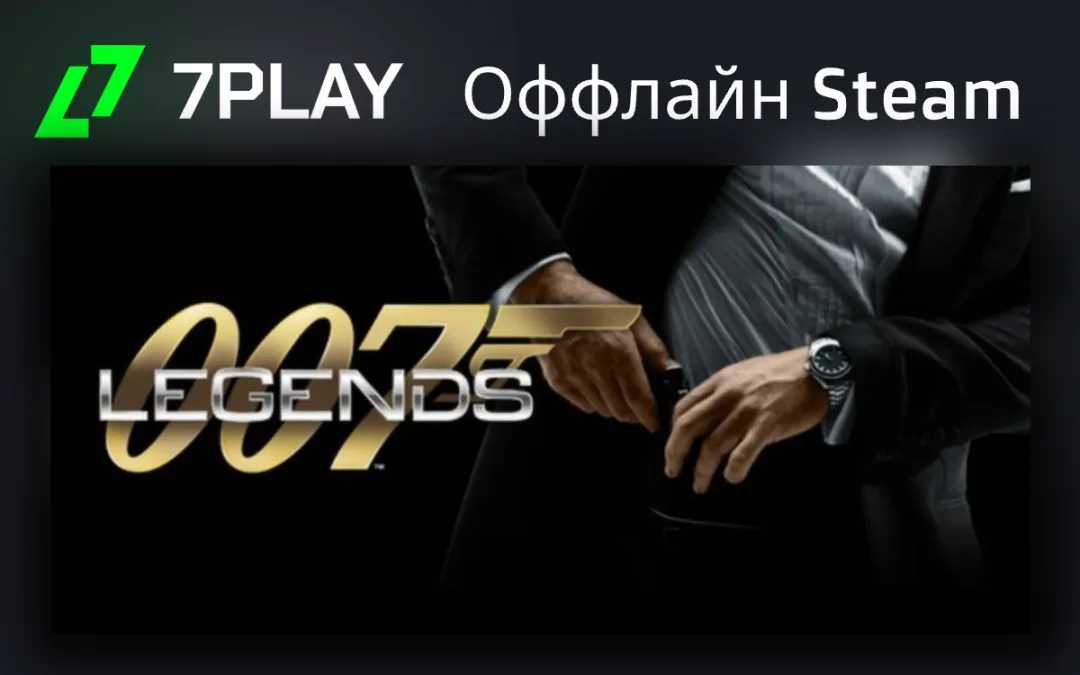 007 Legends | Оффлайн Аккаунт Steam