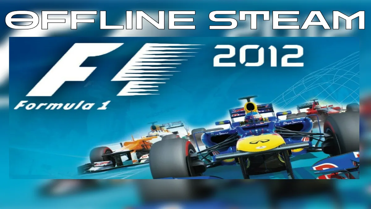 F1 2012  |  Оффлайн Аккаунт Steam