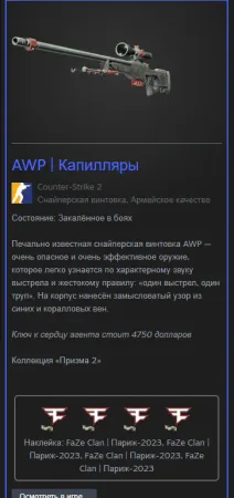 AWP | Капилляры Армейское качество Закалённое в боях