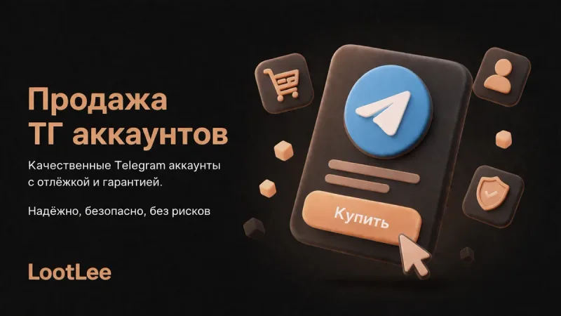 +1 США | Любой вход | Не использован | Авторег | Отлежка месяц (30+ дней)